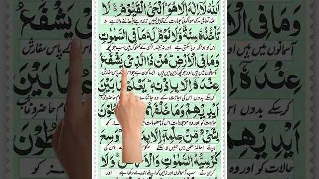 Ayatul kursi surah || beautiful ayatul kursi Ayatul kursi surah || beautiful ayatul kursi