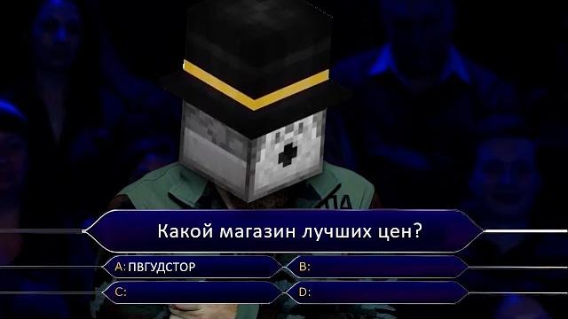 Пугод хочет стать миллионером | реакция Пугод хочет стать миллионером | реакция