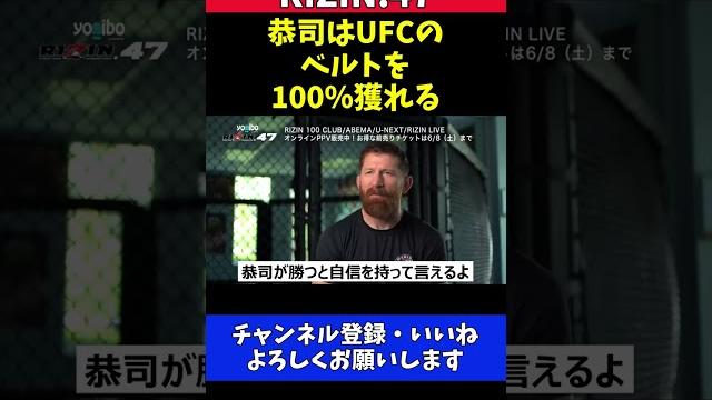 堀口恭司は絶対ufc王者になれる 俺を獲らないufcは世界一を捨てた【rizin.47】 堀口恭司は絶対ufc王者になれる 俺を獲らないufcは世界一を捨てた【rizin.47】