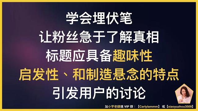 【24】抖音爆款标题文案常见的几种套路 【24】抖音爆款标题文案常见的几种套路