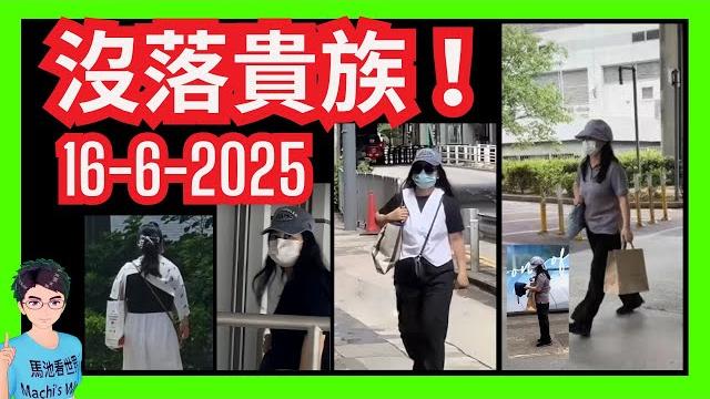 沒落貴族!「世界級妄紅」河馬騎呢清潔姐姐造型警署報到|澄清自己有六兄弟姊妹|繼續推展財商事業|平哥浦頭睹物思人|大富豪重開|葉秀定面書帳號曝光|唔憤氣證書串黑粉|唔抵得網台有錢搵短期無法直播|何伯何太 沒落貴族!「世界級妄紅」河馬騎呢清潔姐姐造型警署報到|澄清自己有六兄弟姊妹|繼續推展財商事業|平哥浦頭睹物思人|大富豪重開|葉秀定面書帳號曝光|唔憤氣證書串黑粉|唔抵得網台有錢搵短期無法直播|何伯何太