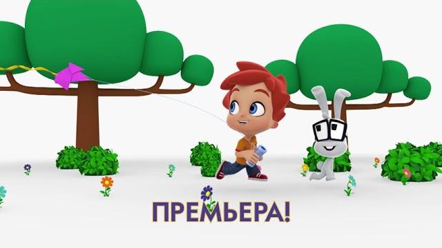 Премьера сериала "брико" на малыш тв Премьера сериала "брико" на малыш тв
