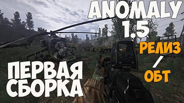 Новые квесты, графика, вид оружия. stalker anomaly 1.5 rc17 сборка аддонов. цемент jsrs igi tasks Новые квесты, графика, вид оружия. stalker anomaly 1.5 rc17 сборка аддонов. цемент jsrs igi tasks