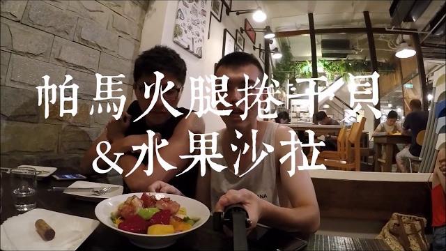 【黃洋】墾丁 地中海料理 迷路小章魚 #胡舔蘭專業食評# 【黃洋】墾丁 地中海料理 迷路小章魚 #胡舔蘭專業食評#