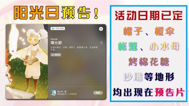“阳光日”预告出来啦!帽子、橙伞出现在了预告片里!【是mr庞吖】 “阳光日”预告出来啦!帽子、橙伞出现在了预告片里!【是mr庞吖】