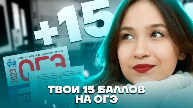 Вся грамматика для раздела «грамматика и лексика» | английский язык огэ 2023 | умскул Вся грамматика для раздела «грамматика и лексика» | английский язык огэ 2023 | умскул