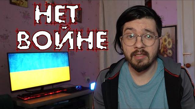 Нет войне Нет войне