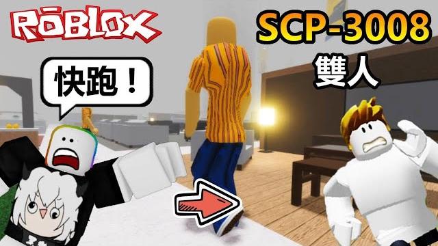 【roblox 2 player】scp3008 survival 【roblox 2 player】scp3008 survival