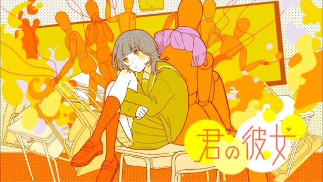 【まきの。】君の彼女/tokotoko(西沢さんp)【歌ってみた】 【まきの。】君の彼女/tokotoko(西沢さんp)【歌ってみた】
