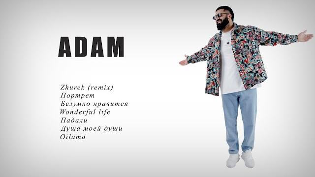 Adam - все песни | cборник лучших хитов #adam #zhurek #newmusic Adam - все песни | cборник лучших хитов #adam #zhurek #newmusic