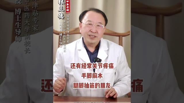 花椒煮水喝 调理全身疼痛 人人喝得起 花椒煮水 疼痛 中医 寒湿 健康科普 花椒煮水喝 调理全身疼痛 人人喝得起 花椒煮水 疼痛 中医 寒湿 健康科普