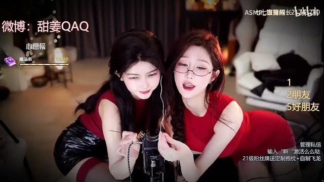 Asmr 经典老番 张爱玲和妹妹七七 超骚性感穿搭 擦边助眠 Asmr 经典老番 张爱玲和妹妹七七 超骚性感穿搭 擦边助眠