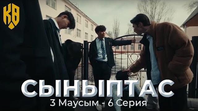 | synyptas 3 | 6 серия | synyptas 3 | 6 серия