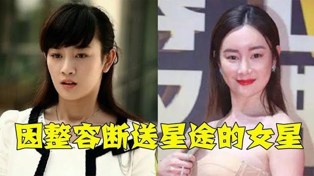 因整容断送星途的女星,邵音音变脸格格巫,张檬取出假体美回一线 因整容断送星途的女星,邵音音变脸格格巫,张檬取出假体美回一线