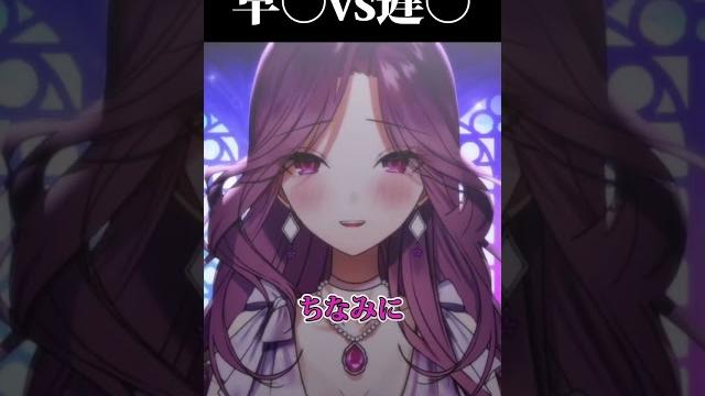 あなたはどっち派?早○vs遅○ #shorts あなたはどっち派?早○vs遅○ #shorts