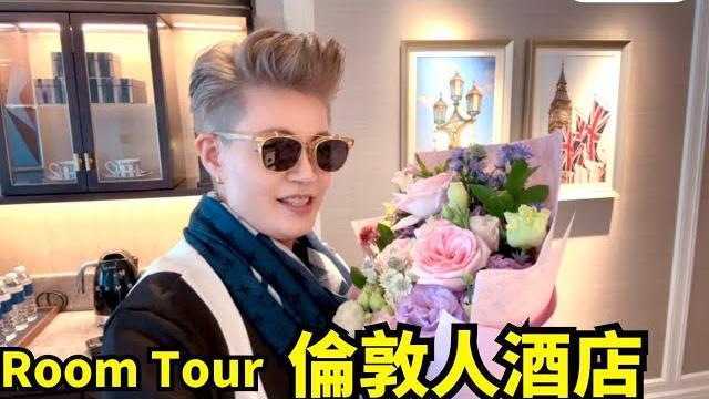 多謝重溫#澳門酒店倫敦人 #何伯仍然留醫改10/6過堂 何伯詭計 何太稱呼何煊嘅心機轉變smart travel《城市熱話》 #華嫂傳奇 #翁靜晶何志華尋妻 #煊煊玲玲生活纪录 #何伯何太事件令 多謝重溫#澳門酒店倫敦人 #何伯仍然留醫改10/6過堂 何伯詭計 何太稱呼何煊嘅心機轉變smart travel《城市熱話》 #華嫂傳奇 #翁靜晶何志華尋妻 #煊煊玲玲生活纪录 #何伯何太事件令