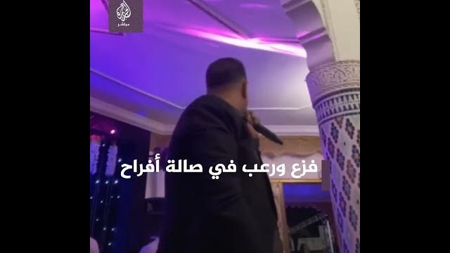 فزع ورعب في صالة أفراح لحظة وقوع الزلزال في مراكش فزع ورعب في صالة أفراح لحظة وقوع الزلزال في مراكش