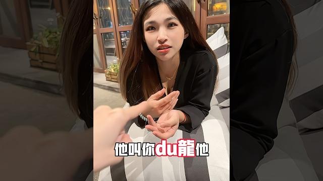 毒龍你們試過嗎 #美容師 #除毛 #工作日常 #reels #毒龍 #shorts #萍果咬一口 毒龍你們試過嗎 #美容師 #除毛 #工作日常 #reels #毒龍 #shorts #萍果咬一口