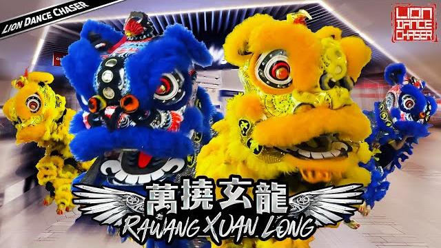Lion dance by rawang xuan long 万挠玄龙 @ 1 utama | 旺蓝萌狮 双狮地青 逗乐群众 民间传统 鼓乐伴奏 | barongsai | múa lân Lion dance by rawang xuan long 万挠玄龙 @ 1 utama | 旺蓝萌狮 双狮地青 逗乐群众 民间传统 鼓乐伴奏 | barongsai | múa lân