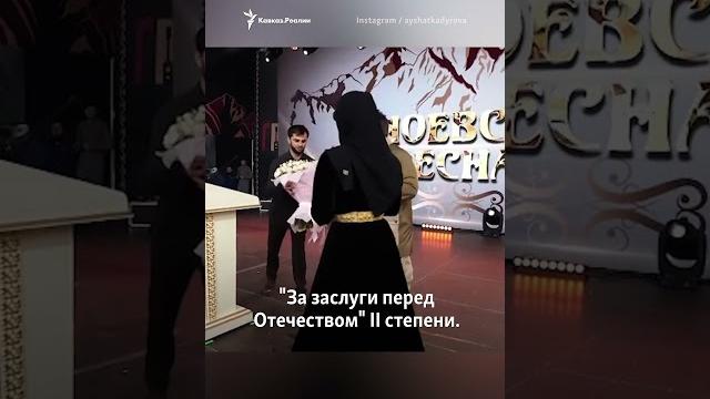 Новая должность дочери кадырова #shorts Новая должность дочери кадырова #shorts