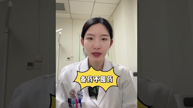 流感季,给大家支几招 #流感高发期 #金莲清热泡腾片 #甲流 流感季,给大家支几招 #流感高发期 #金莲清热泡腾片 #甲流
