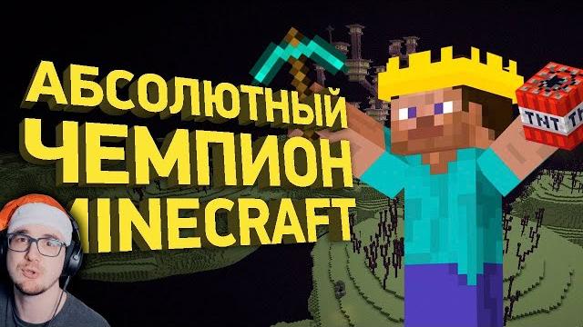 Майнкрафт ► как стать легендой спидранов minecraft - разбор спидрана ( naritsa ) | реакция Майнкрафт ► как стать легендой спидранов minecraft - разбор спидрана ( naritsa ) | реакция