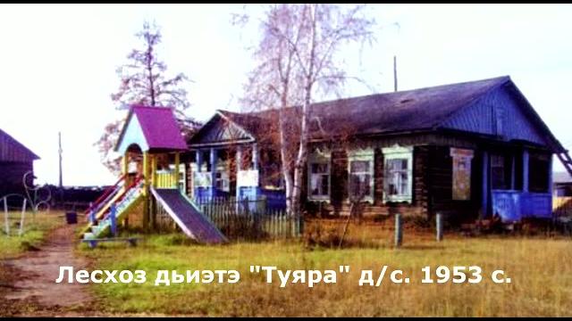 Ретро-фото зданий ытык-кюеля (таттинский район) Ретро-фото зданий ытык-кюеля (таттинский район)
