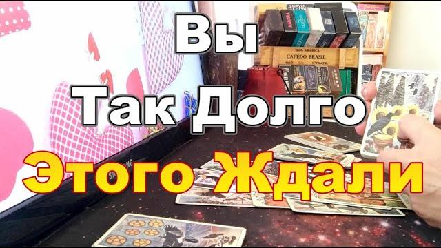 Шок300%чему бытьчего не миновать#прогноз #tarot Шок300%чему бытьчего не миновать#прогноз #tarot