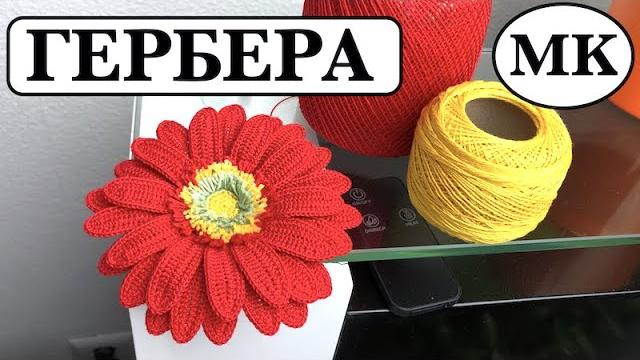 Гербера крючком. брошь своими руками. брошь цветок Гербера крючком. брошь своими руками. брошь цветок