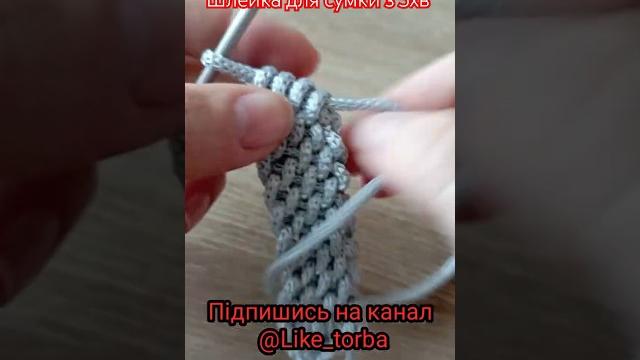 Вяжем гачком,ремінь шлейки ,(ручки) для сумки. #handmade #вязаннягачком #crocheting #bag #kniting Вяжем гачком,ремінь шлейки ,(ручки) для сумки. #handmade #вязаннягачком #crocheting #bag #kniting