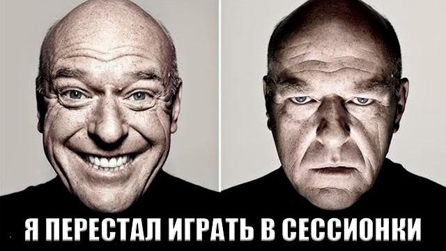 Я перестал играть в мультиплеерные(сессионные) игры на пол года. играл только в одиночные игры! Я перестал играть в мультиплеерные(сессионные) игры на пол года. играл только в одиночные игры!