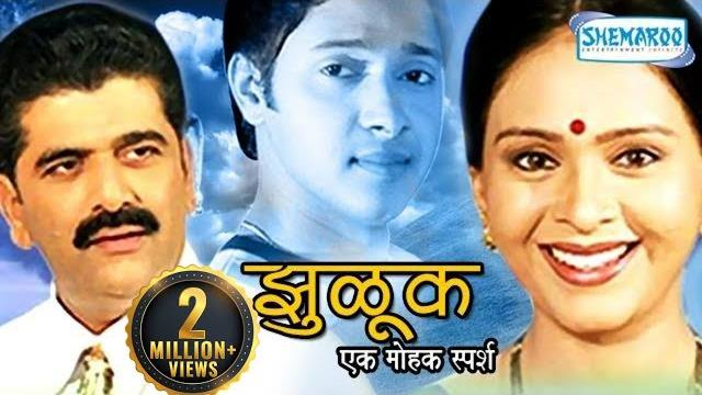 Zuluk | full marathi movie | girish oak | shreyas talpade | aishwarya narkar | marathi latest movies Zuluk | full marathi movie | girish oak | shreyas talpade | aishwarya narkar | marathi latest movies