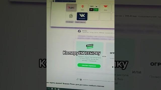 Как обойти рекламу на знания.ком Как обойти рекламу на знания.ком