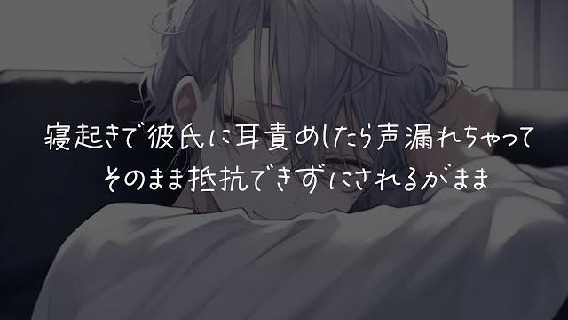【asmr】寝起きの彼氏に耳責めしたら声が漏れちゃって抵抗できずにされるがまま 【asmr】寝起きの彼氏に耳責めしたら声が漏れちゃって抵抗できずにされるがまま