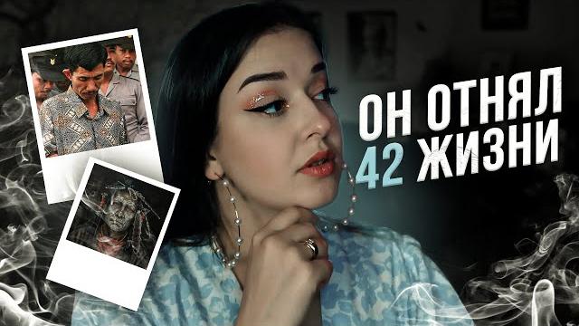 Знахарь из ада | ахмад сураджи — шаман из индонезии Знахарь из ада | ахмад сураджи — шаман из индонезии