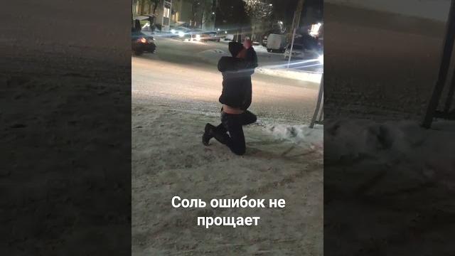 Соль ошибок не прощает. наркоман - господи помоги !!! Соль ошибок не прощает. наркоман - господи помоги !!!