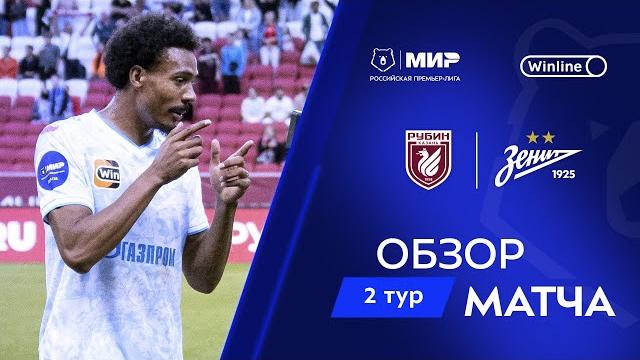 Обзор матча «рубин» – «зенит» | мир рпл 2024/25 Обзор матча «рубин» – «зенит» | мир рпл 2024/25
