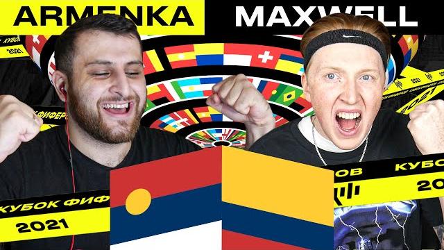 Кубок фиферов - armenka vs maxwell | 4 тур Кубок фиферов - armenka vs maxwell | 4 тур