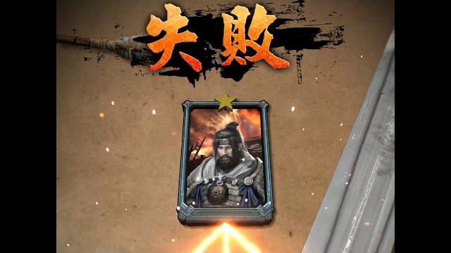 《三國群英傳-霸王之業》武將卡牌合成(方) 《三國群英傳-霸王之業》武將卡牌合成(方)