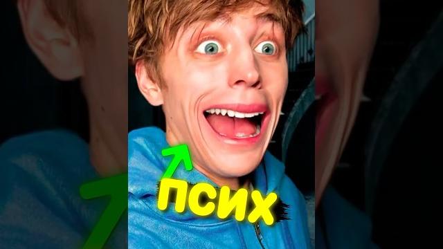А4 псих А4 псих