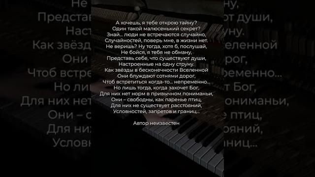 А хочу, я тебе открою тайну? | стих ️ #поэзия #стихи А хочу, я тебе открою тайну? | стих ️ #поэзия #стихи