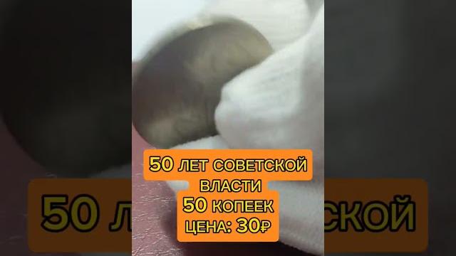 Монета ссср #монеты #нумизматика #россия #обзор #история #рекомендации #деньги #рек #ссср #сталин Монета ссср #монеты #нумизматика #россия #обзор #история #рекомендации #деньги #рек #ссср #сталин