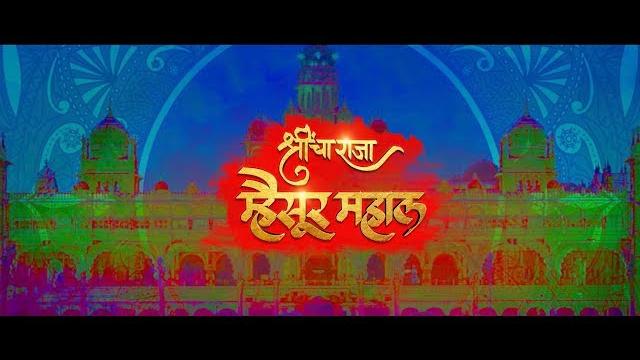 Shree cha raja 2019 | parag sawant Shree cha raja 2019 | parag sawant