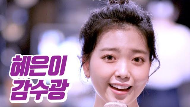 요요미 - 감수광 (혜은이) cover by yoyomi 요요미 - 감수광 (혜은이) cover by yoyomi