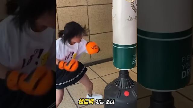 샌드백 터트리던 그 소녀의 근황 샌드백 터트리던 그 소녀의 근황