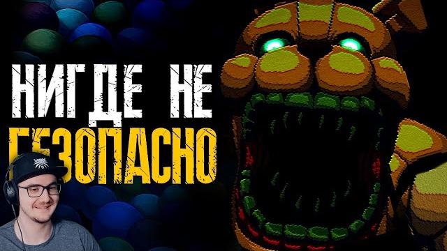 Обзор five nights at freddy's: into the pit ► сумочкин фнаф ( sumochkin production ) | реакция Обзор five nights at freddy's: into the pit ► сумочкин фнаф ( sumochkin production ) | реакция