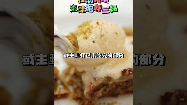 「健康減重_lw-001」~控制食物份量其實比你想像中的重要#控制食量#健康飲食習慣#吃七分飽#體重管理#減少熱量攝取 #小碗小碟 #慢食生活 #保健養生 #飲食自律 #避免暴飲暴食 「健康減重_lw-001」~控制食物份量其實比你想像中的重要#控制食量#健康飲食習慣#吃七分飽#體重管理#減少熱量攝取 #小碗小碟 #慢食生活 #保健養生 #飲食自律 #避免暴飲暴食