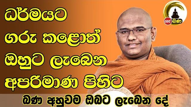 Mathara mahinda himi - 2025 03 09/neth fm bana Mathara mahinda himi - 2025 03 09/neth fm bana