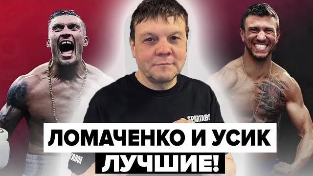 “ломаченко , усик , кличко - лучшие боксеры украины!» андрей синепупов , тренер проф боксеров “ломаченко , усик , кличко - лучшие боксеры украины!» андрей синепупов , тренер проф боксеров