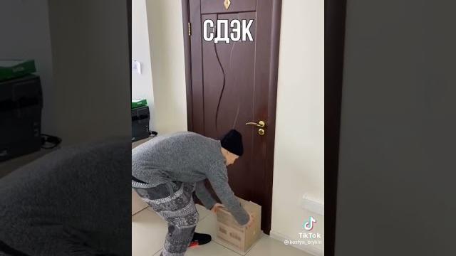 Посылка - сдэк #договор #сдэк #скидки #доставка #интернетмагазин #бизнес #интернет #почта #ютуб Посылка - сдэк #договор #сдэк #скидки #доставка #интернетмагазин #бизнес #интернет #почта #ютуб